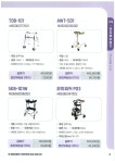 수원의료기 가족사랑드림 복지용구사업소