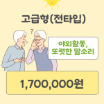 복음보청기 수원센터