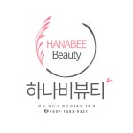 하나비뷰티 경산속눈썹펌