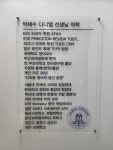 다니엘영어교습소