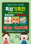 SK텔레콤 UNI대리점 백운역점