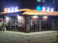 봉급날 풍덕천점