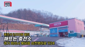 해뜨는충전소 세차의고수