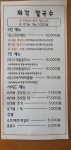와각칼국수