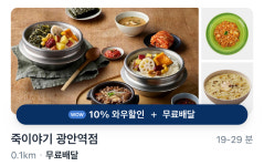 죽이야기 부산광안역점