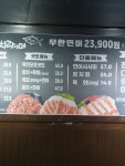육회한연어 천안신부점