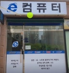 섬마을PC컴