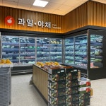 하나로마트 상관농협점