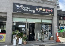 1키로탕수육 양산웅상점