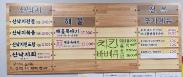 깔꾸리식당 용궁 해물뚝배기