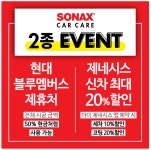 소낙스 카케어 군산 경장점