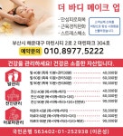 더바디메이크업