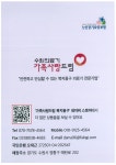 수원의료기 가족사랑드림 복지용구사업소