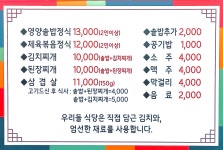 우리들식당