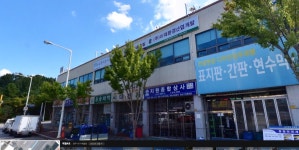 미래환경산업개발