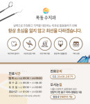 목동수치과의원