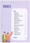 수원의료기 가족사랑드림 복지용구사업소
