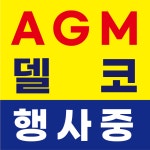 문산밧데리할인마트