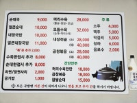 최고가마솥순대국