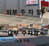 다이소 수원연무점