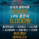 해뜨는충전소 세차의고수