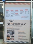 맛있는 고기에 솜씨를 더하다 장림점