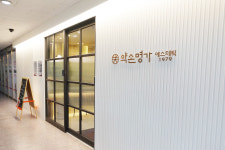 약손명가 서울대입구역점