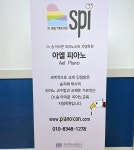 아엘 피아노 교습소
