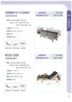 수원의료기 가족사랑드림 복지용구사업소