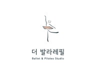 더발라레필발레학원 종로평창점