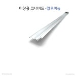 구성철물건재