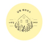 예하우스