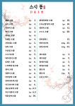어라물회