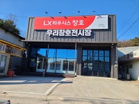 우리창호샤시