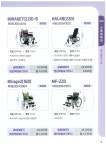 수원의료기 가족사랑드림 복지용구사업소