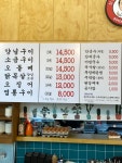 신정희 숯불닭갈비 삼산점