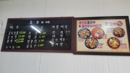홍포차
