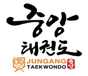 고덕중앙태권도장
