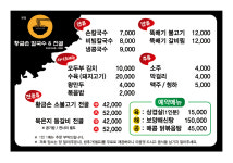 황금손칼국수&전골