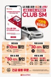 스피드메이트 부산강변점