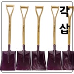 구성철물건재