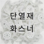 구성철물건재