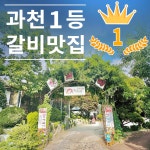 농부네수제갈비