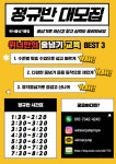 위너줄넘기클럽