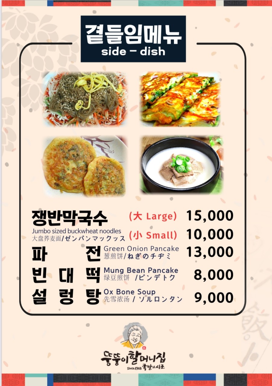 뚱뚱이할머니족발 이미지