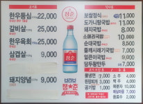 장충동왕족발 대호갈비 서창원점