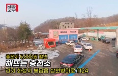 해뜨는충전소 세차의고수