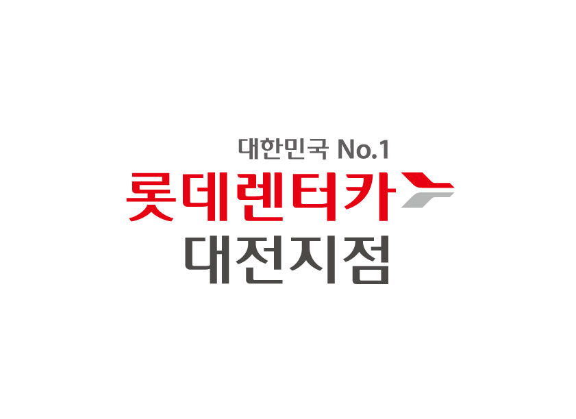 롯데렌터카 대전지점