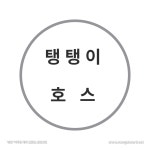 구성철물건재
