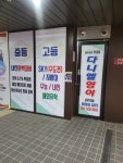다니엘영어교습소